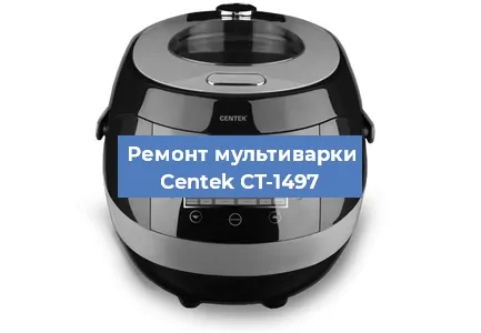 Замена ТЭНа на мультиварке Centek CT-1497 в Новосибирске
